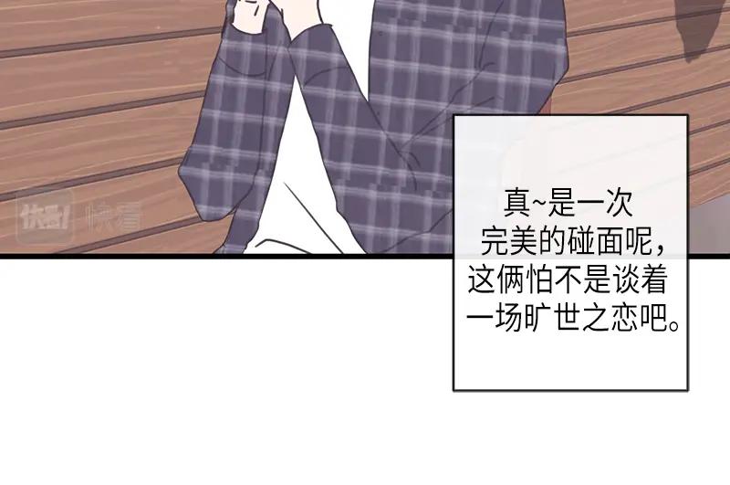 《取向的发现》第102话 第14页