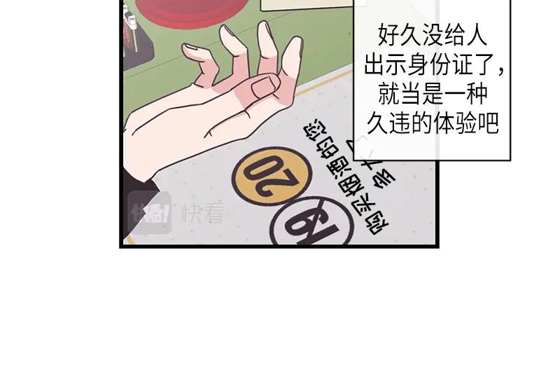 《取向的发现》第102话 第48页