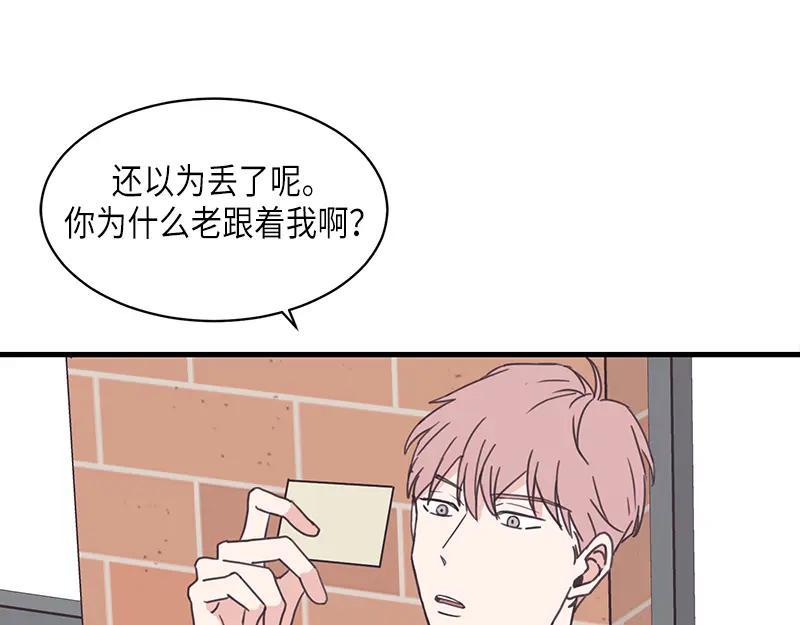《取向的发现》第102话 第59页