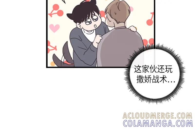 《取向的发现》第102话 第28页