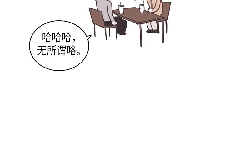 《取向的发现》第102话 第12页