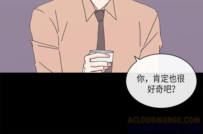 《取向的发现》第102话 第4页