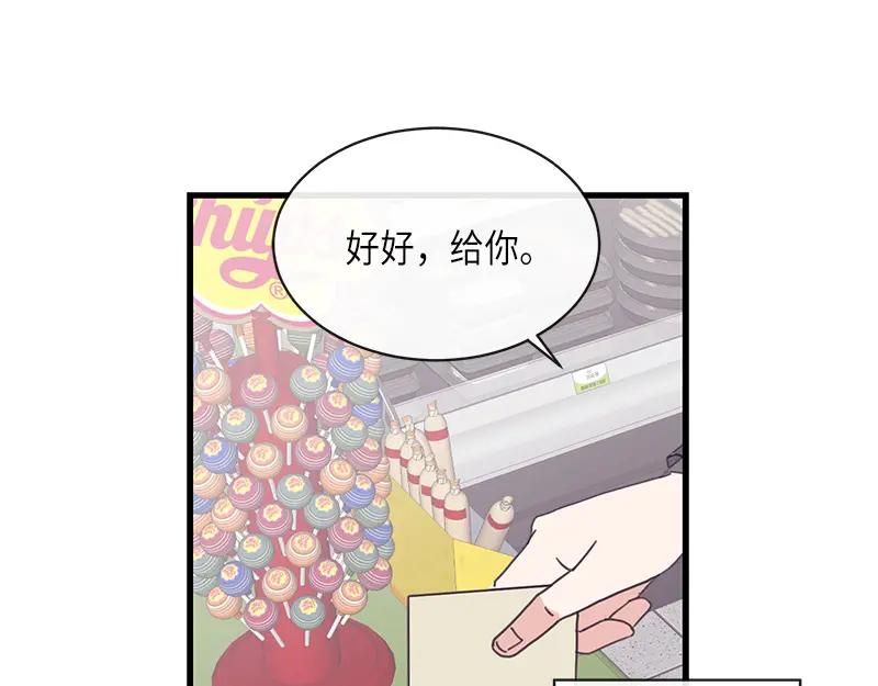 《取向的发现》第102话 第47页