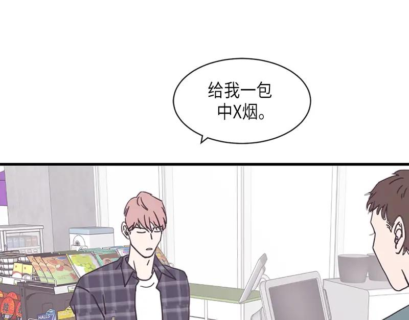 《取向的发现》第102话 第39页