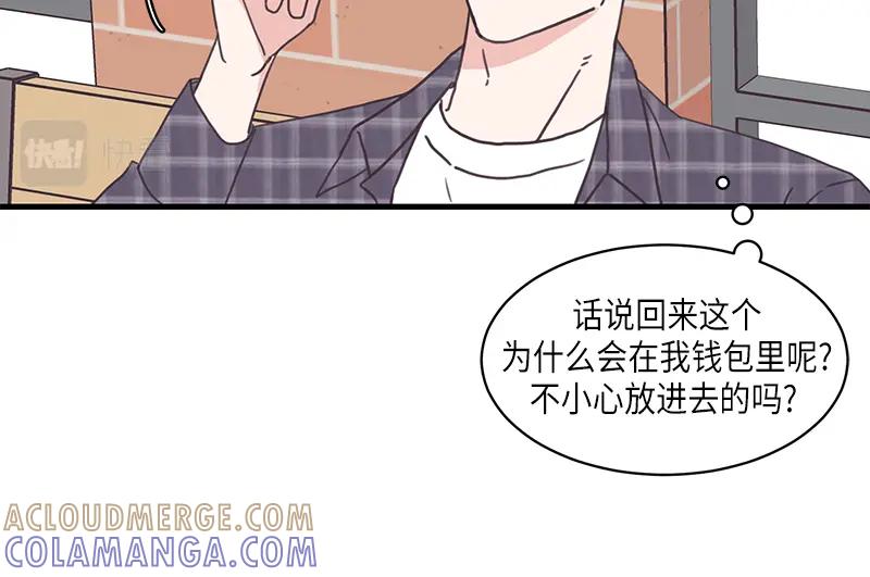 《取向的发现》第102话 第58页