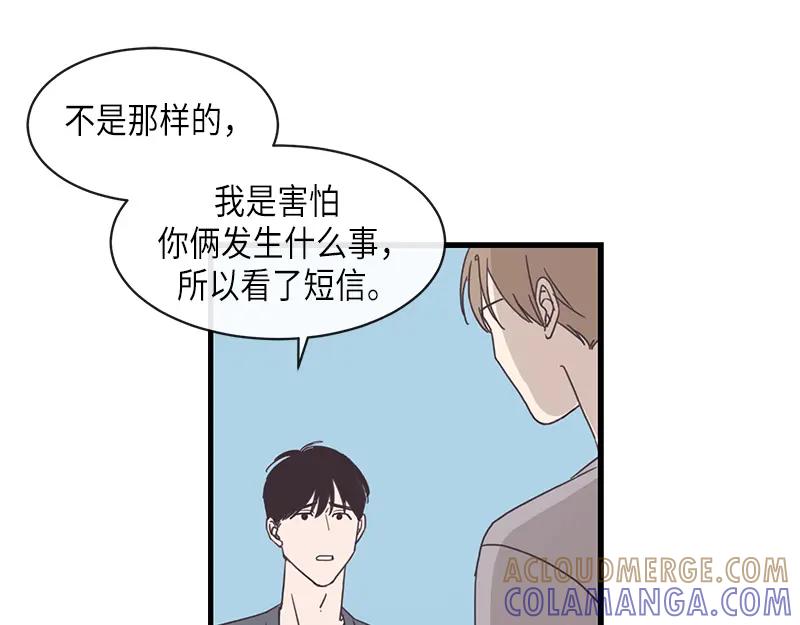 《取向的发现》第102话 第25页