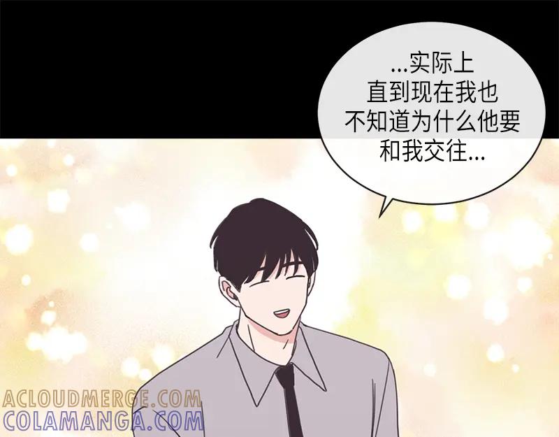 《取向的发现》第102话 第7页