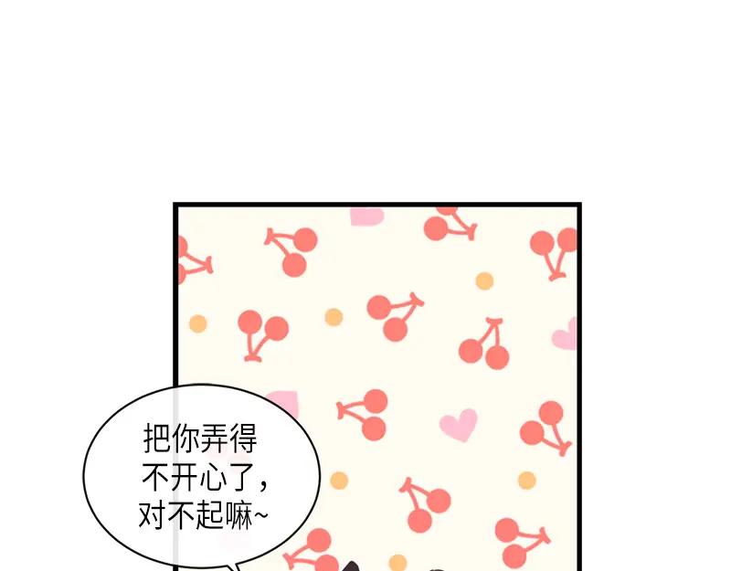 《取向的发现》第102话 第27页