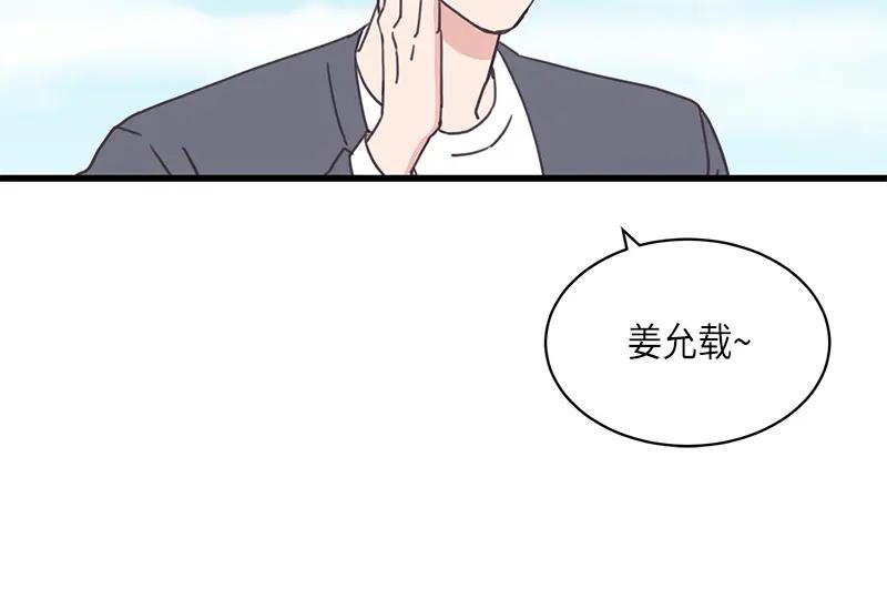 《取向的发现》第102话 第18页