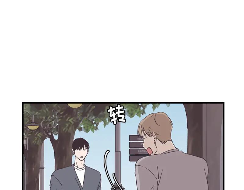 《取向的发现》第102话 第21页