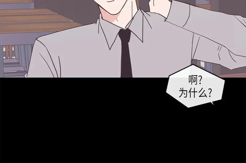 《取向的发现》第102话 第6页