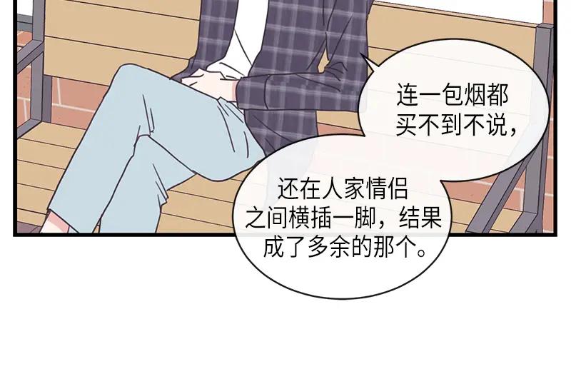 《取向的发现》第102话 第56页