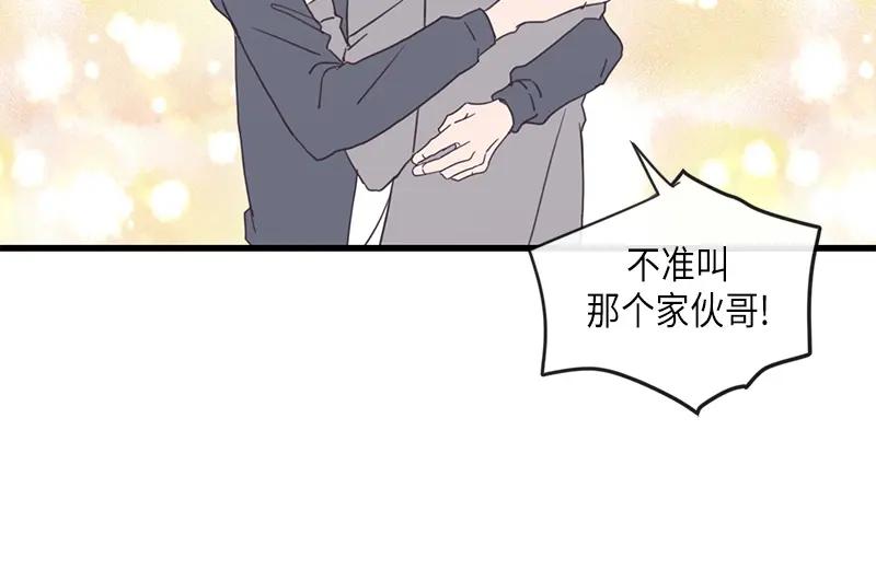 《取向的发现》第102话 第30页