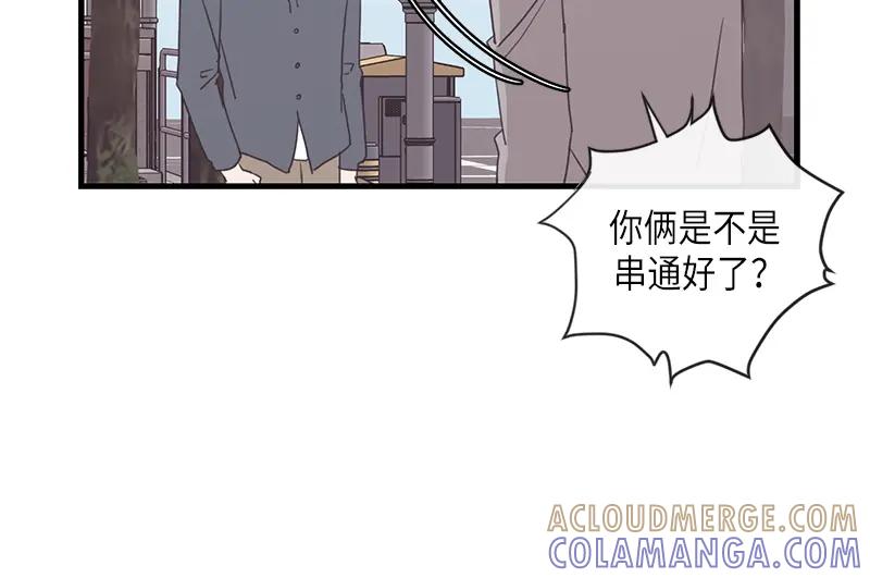 《取向的发现》第102话 第22页