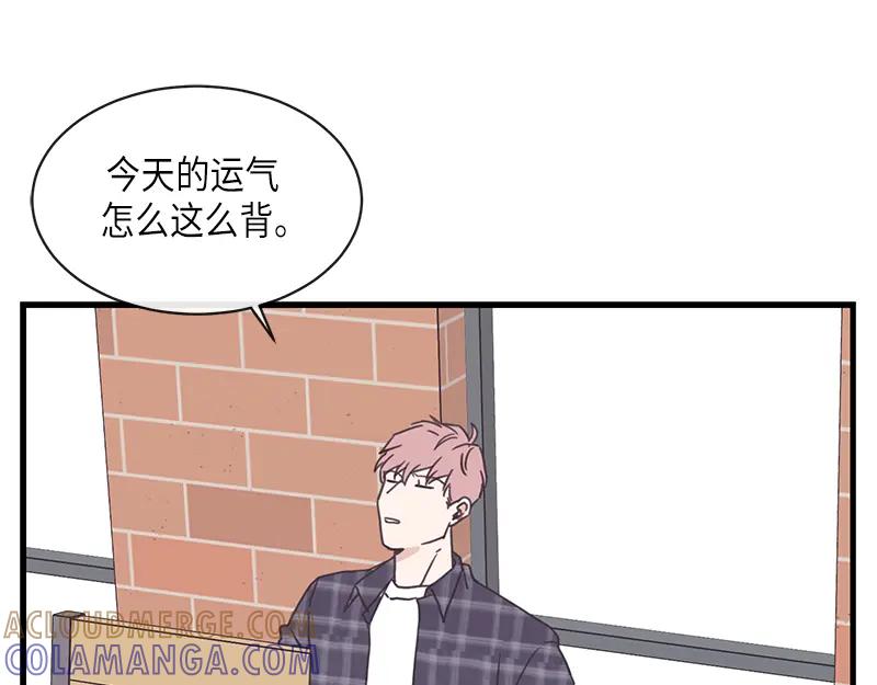《取向的发现》第102话 第55页