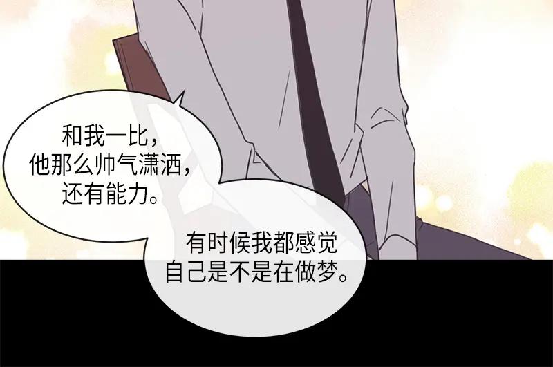 《取向的发现》第102话 第8页