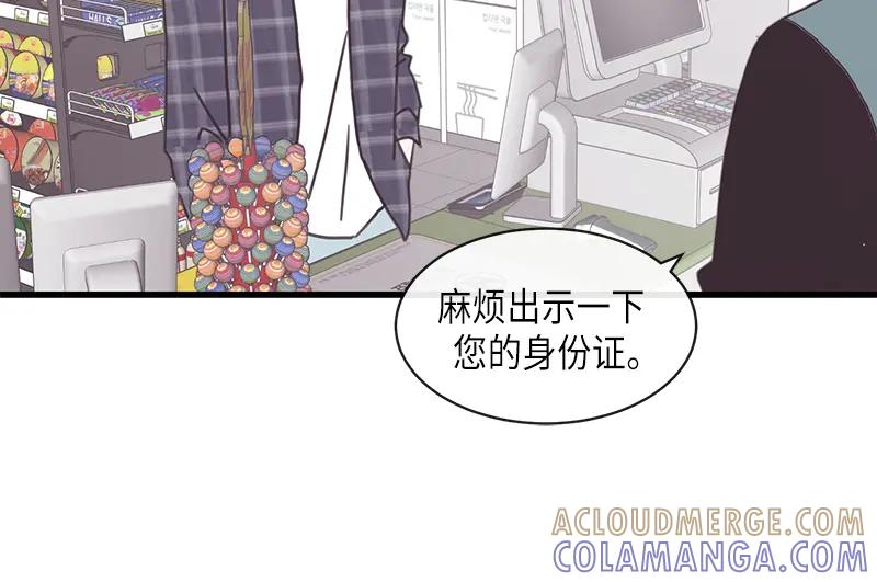 《取向的发现》第102话 第40页