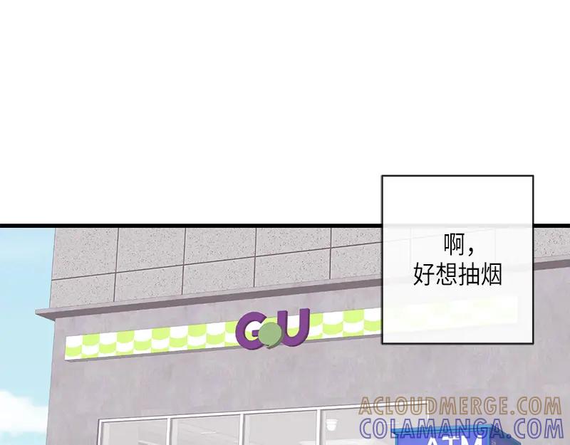 《取向的发现》第102话 第37页