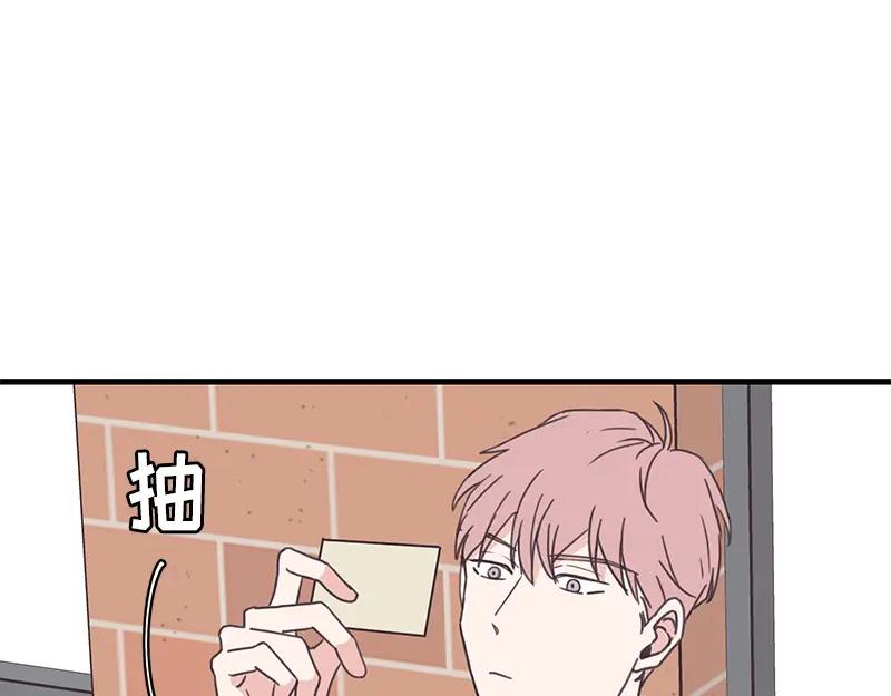 《取向的发现》第102话 第57页