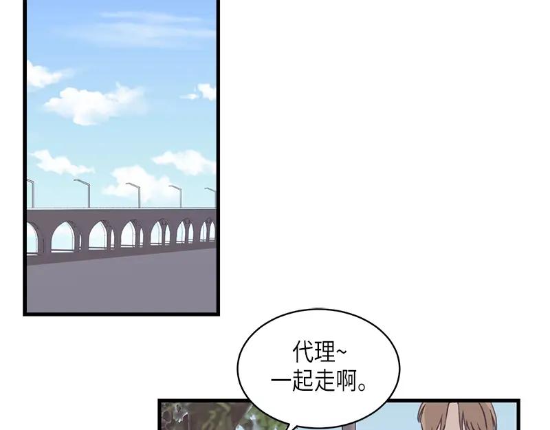 《取向的发现》第102话 第15页