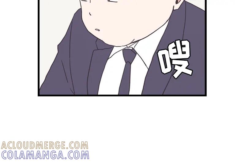 《取向的发现》第103话 第10页