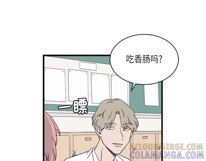 《取向的发现》第103话 第7页