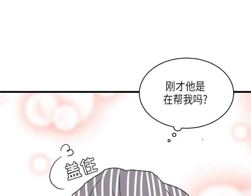 《取向的发现》第103话 第39页