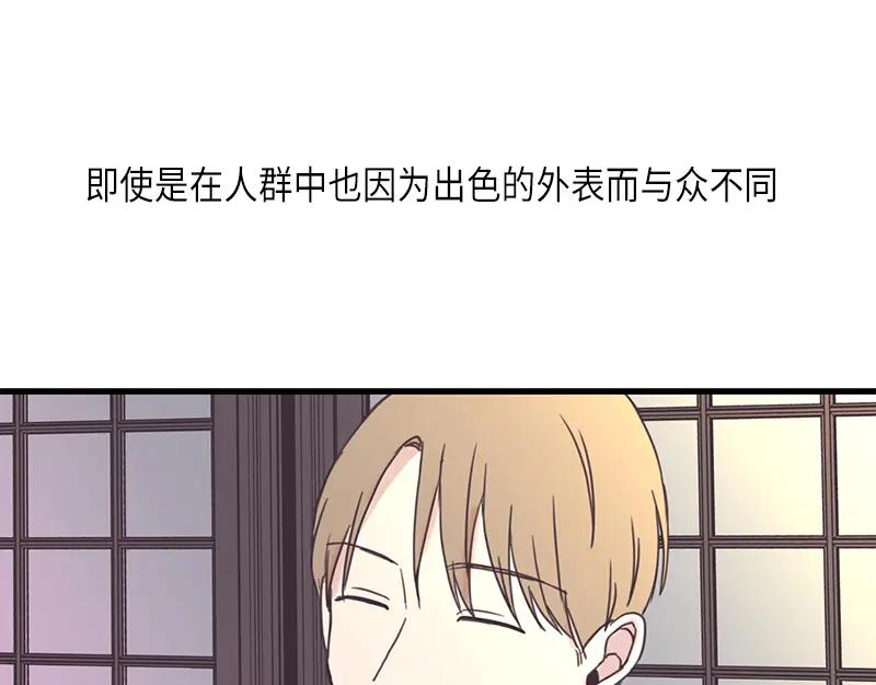 《取向的发现》第103话 第53页