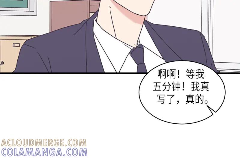 《取向的发现》第103话 第28页