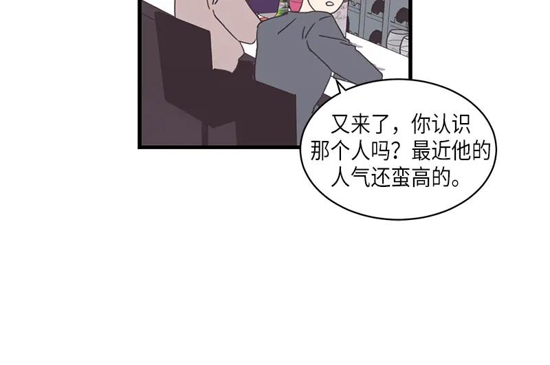 《取向的发现》第103话 第50页