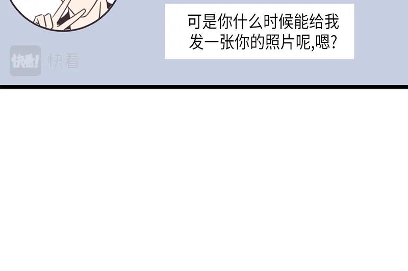 《取向的发现》第103话 第36页