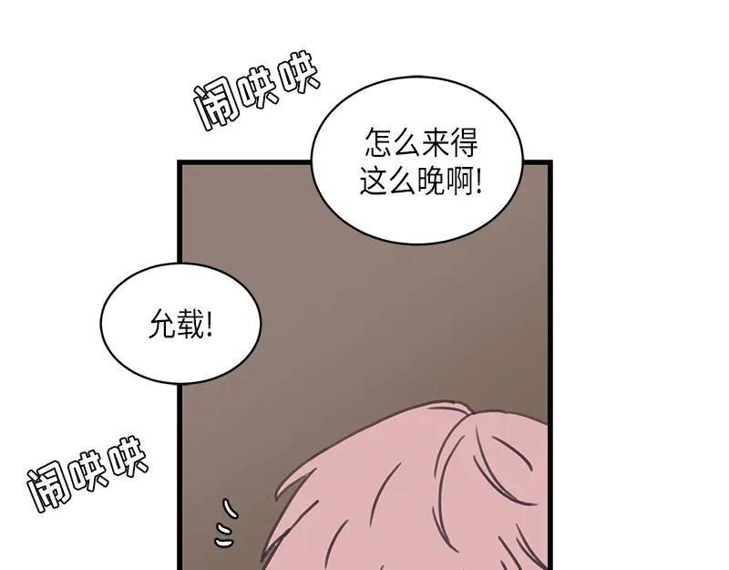 《取向的发现》第103话 第47页
