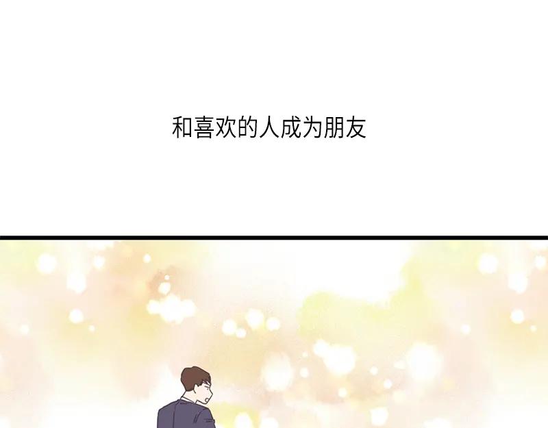 《取向的发现》第103话 第63页
