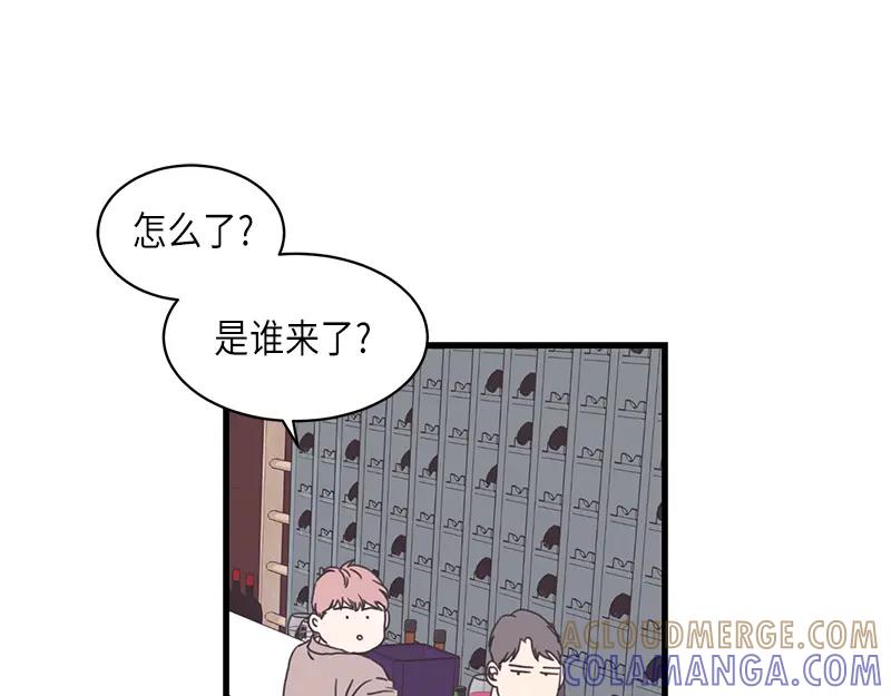 《取向的发现》第103话 第49页