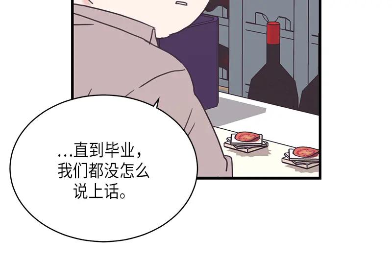 《取向的发现》第103话 第44页