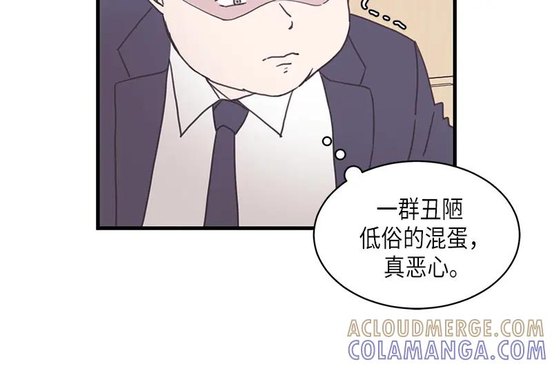《取向的发现》第103话 第16页
