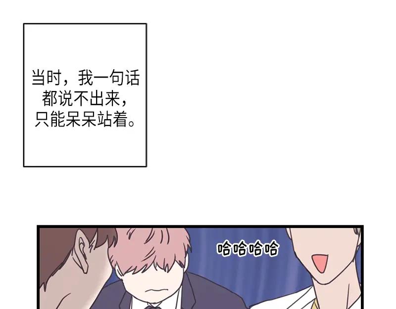 《取向的发现》第103话 第17页