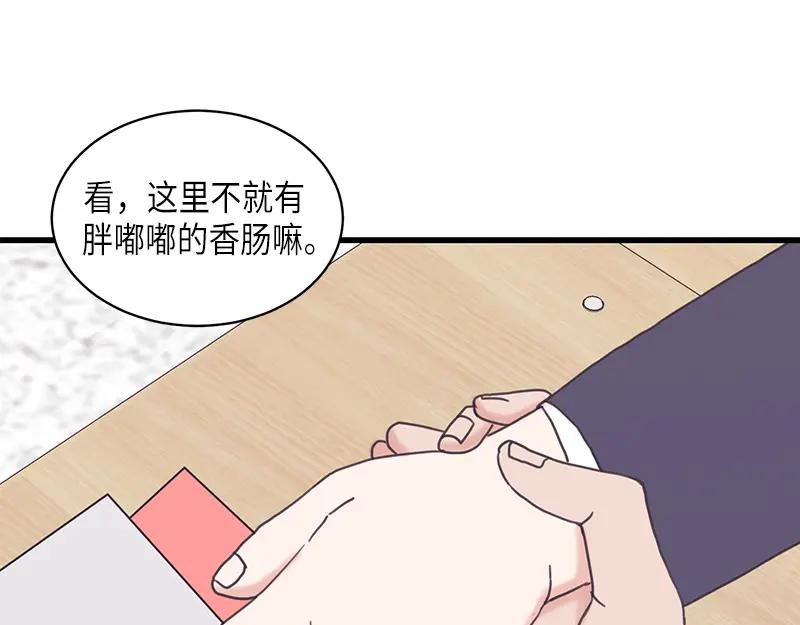 《取向的发现》第103话 第11页