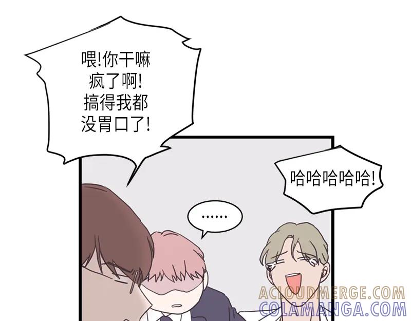 《取向的发现》第103话 第13页
