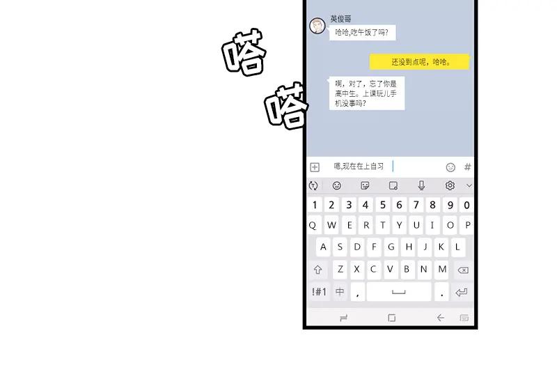 《取向的发现》第103话 第6页