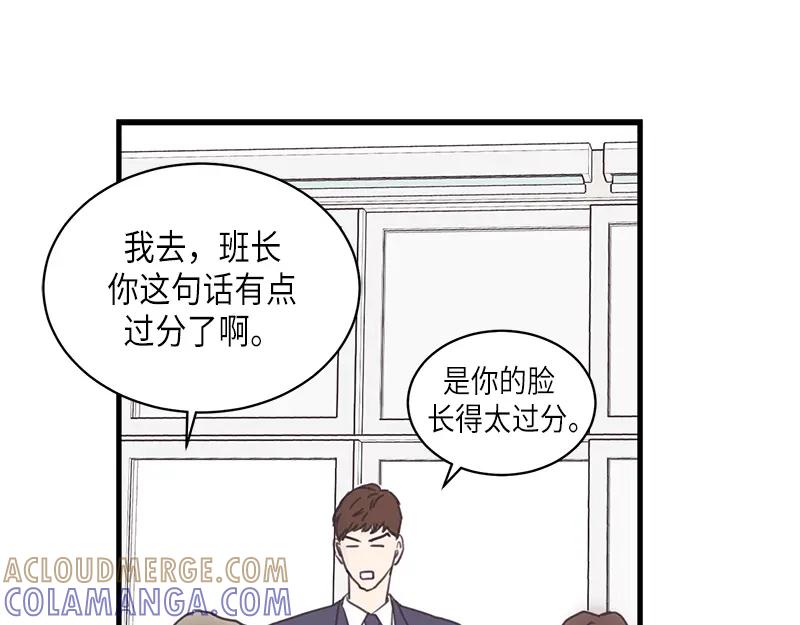 《取向的发现》第103话 第25页