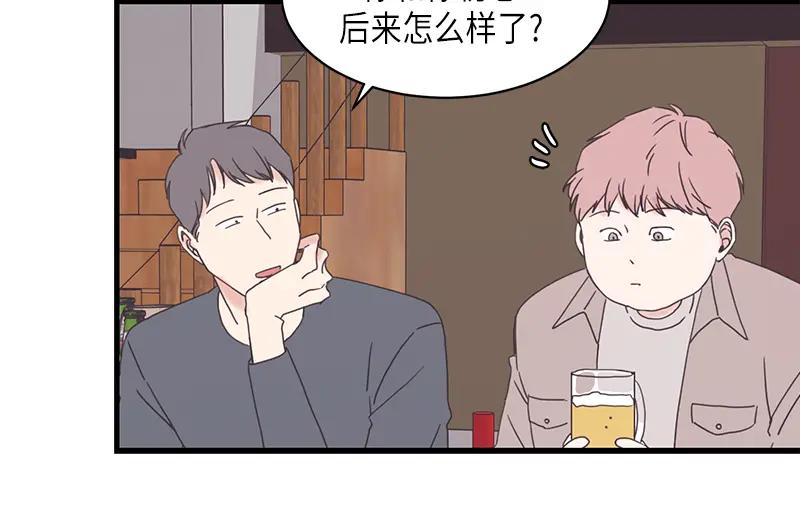 《取向的发现》第103话 第42页
