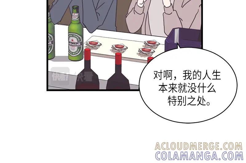 《取向的发现》第103话 第46页