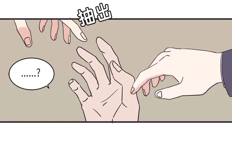 《取向的发现》第103话 第20页