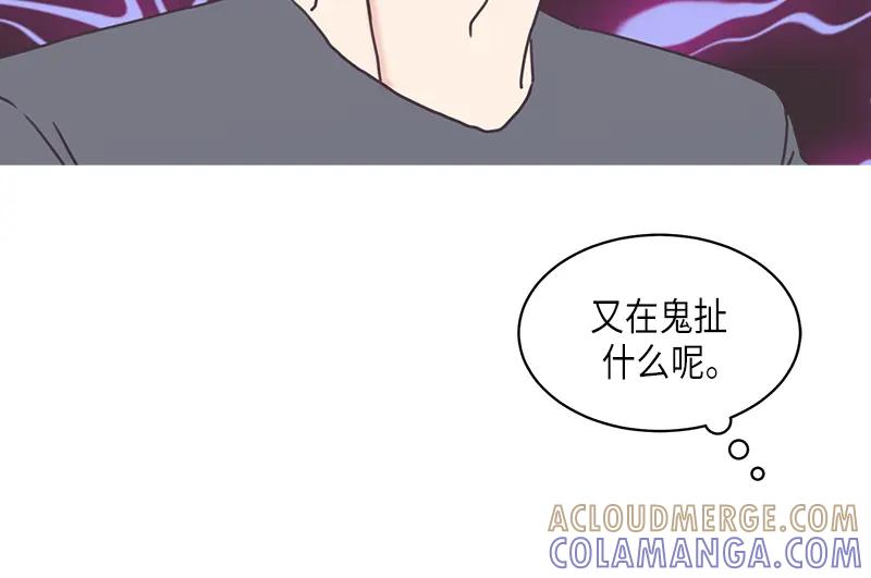 《取向的发现》第103话 第58页