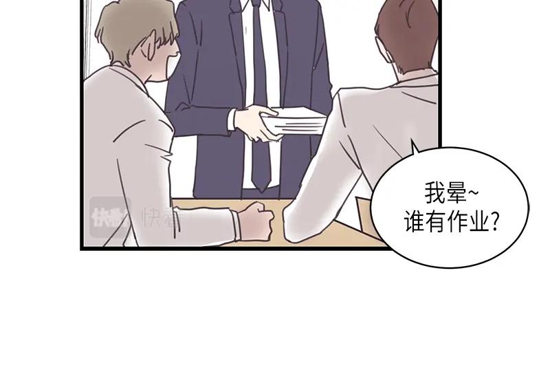 《取向的发现》第103话 第26页