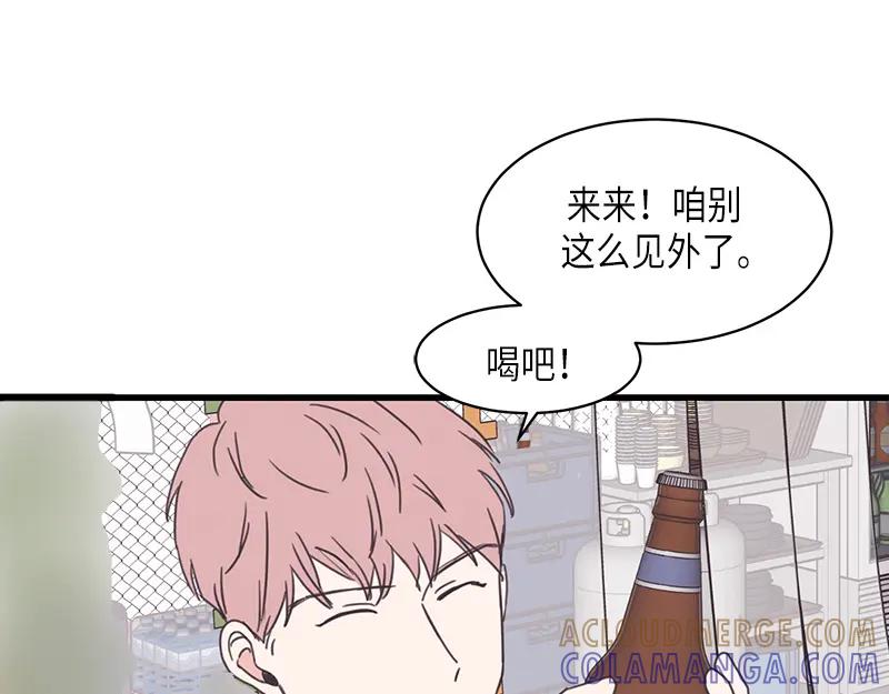 《取向的发现》第104话 第13页