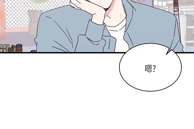 《取向的发现》第104话 第24页
