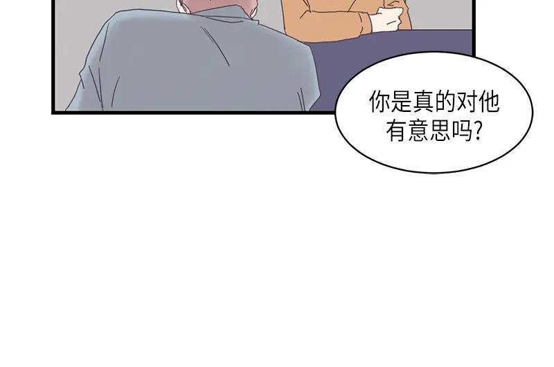 《取向的发现》第104话 第36页