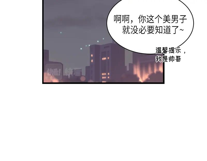 《取向的发现》第104话 第40页